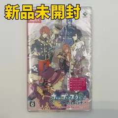 2024年最新】うたの プリンスさまっ ゲーム switchの人気アイテム 