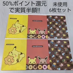 ミスド ポケモン 紙袋 3種類 各2枚 計6枚セット