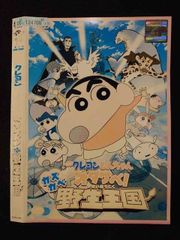 ○019530 렌탈 UP◇DVD 영화 크레용 신짱 오타케베! 카스카베 야생 왕국 2540 * 케이스 없음