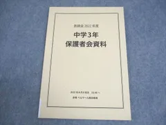 2025年最新】鉄緑会 ノートの人気アイテム - メルカリ
