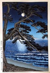 川瀬巴水 「月夜の江ノ島」 昭和8年 木版画 状態(優良) 本物保証 後摺 川瀬巴水 「月夜の江ノ島」 昭和8年 木版画 状態(優良) 本物保証 後摺