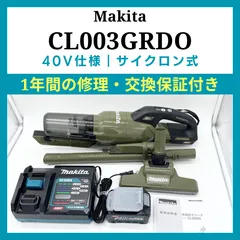 2024年最新】マキタ 掃除機 18v 紙パックの人気アイテム - メルカリ