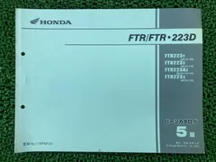 2025年最新】ftr223 サービスマニュアルの人気アイテム - メルカリ