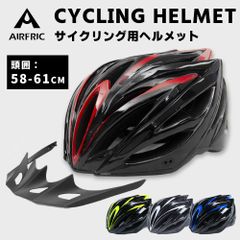 AIRFRIC 自転車ヘルメット  サイクル ヘルメット 大人 自転車大人用 サイクリング ロードバイク 子ども 高校生 通勤 通学 流線型 マウンテンバイク 超軽量 23HMA01