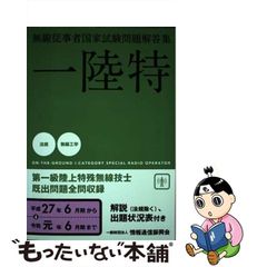 特種情報処理試験 平成５年度版/啓学出版/東京都情報処理技術研究会