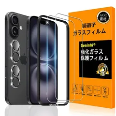対応 iPhone 16 ガラスフイルム 用の ガイド枠付き 6.1インチ 【 iPhone16 フイルム（２枚入り） カメラフィルム（２枚入り）ガイド枠 】 あいほん16 強化ガラス 液晶 アイフォン 16 保護フィルム 国産旭硝子素材 撥油性 超耐久  1