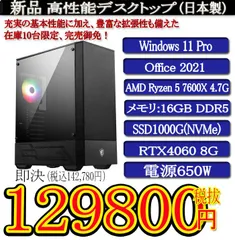 2024年最新】ゲーミングpc、Crucialの人気アイテム - メルカリ