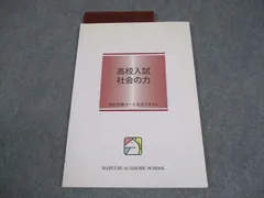 新品未使用　馬淵教室 2024 公立入試直前対策講座 5科目セット 大阪府 Amazon | 2023年馬渕 中3 大阪府 公立入試直前対策講座 5教科