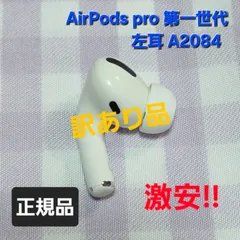 2025年最新】airpods 激安の人気アイテム - メルカリ