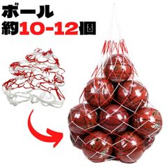 ボールネット ボール入れ 大型 大容量 特大 サッカー バスケ バレー 10-12個 収納 庭 ケース 302