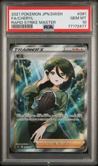 2023年最新】モミ sr psa10の人気アイテム - メルカリ