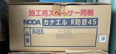 リフォームDIYに！フローリング床材 NODA ノダ R45S1-CG
