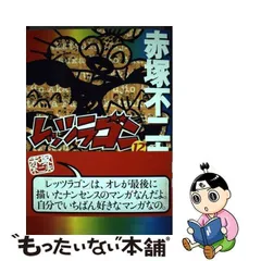 2024年最新】レッツラゴンの人気アイテム - メルカリ