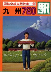 JR西日本岡山支社 列車運転時刻表(予定臨含む) 平成15年 - メルカリ
