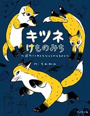 けものみち-全集-〈2枚組〉 けものみち-全集-〈2枚組〉
