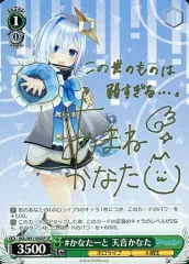 2025年最新】天音かなた spの人気アイテム - メルカリ