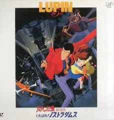 2025年最新】ルパン三世 レーザーディスクの人気アイテム - メルカリ