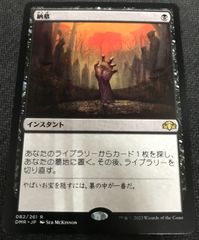 MTG 偉大なる統一者、アトラクサ Foil - メルカリ