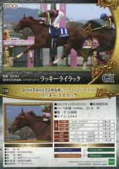 【中古】スポーツ 119 [レギュラーカード] ： ラッキーライラック