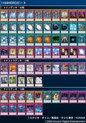 1103環境 04環境 ゲートボール