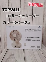 2025年最新】イオン／トップバリュ 扇風機・サーキュレーターの人気 