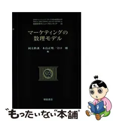 2024年最新】オペレーションズリサーチの人気アイテム - メルカリ