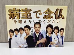 病室で念仏を唱えないでください Blu-ray BOX〈4枚組〉 - メルカリ