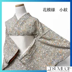 小紋　様々な花模様　ホワイト系　着物　041w