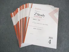 2025年最新】zstudyの人気アイテム - メルカリ