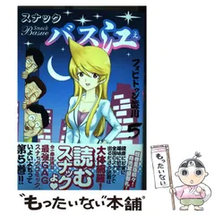 集英社 ヤングジャンプ スナックバス江 懸賞 Tシャツ グラス 　非売品送料無料 集英社 ヤングジャンプ スナックバス江 懸賞 Tシャツ グラス 非売品