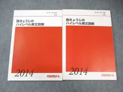代ゼミテキスト　整序完成問題と構文熟語総整理　冬期直前講習会1990年 宮尾慈良 代ゼミテキスト 整序完成問題と構文熟語総整理 冬期直前講習会