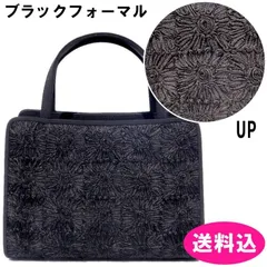 フォーマルバッグ　バッグ　ブラックフォーマル　花柄　リボン刺繍　ハンドバッグ　手提げバッグ　728-19075