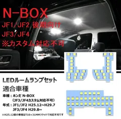 2024年最新】nbox ルームランプ jf1の人気アイテム - メルカリ
