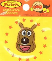 ING-ANA-007 刺しゅう ワッペン アンパンマン （ めいけんチーズ )  （ キャラクターワッペン アップリケ アイロン 刺繍 かわいい おしゃれ マーク キッズ 子供 こども 男の子 女の子 入園 入学 )