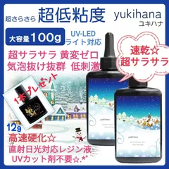 専用レジン液 ユキハナ6本、フルール3本、ツキハナ2本、コーティング剤つき♡ 専用レジン液 ユキハナ6本、ツキハナ3本、コーティング剤つき☆