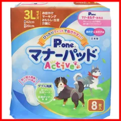 2023年最新】p.one 男の子のためのマナーおむつおしっこ用 中~大型犬 1