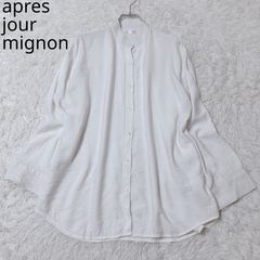 アプレジュールミニョン　apres jour mignon　シャツ　ヘムデザイン　スタンドカラー　オーバーサイズ　ボリューム袖　カジュアル　上品　綺麗め　ホワイト　Fサイズ