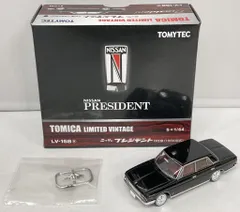 トミカリミテッドヴィンテージ  プレジデント6台セット トミカリミテッドヴィンテージ プレジデント6台セット - メルカリ