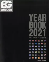 【中古】単行本(実用) ≪スポーツ・体育≫ エル・ゴラッソYEAR BOOK 2021 MEIJI YASUDA J1・J2 LEAGUE