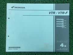 HONDA VTR サービスマニュアル MC33 追補版付き - メルカリ