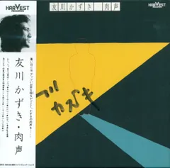 2025年最新】友川かずきの人気アイテム - メルカリ