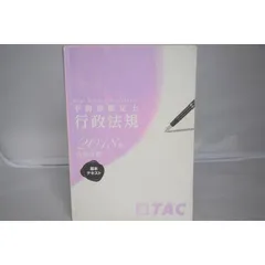 2025年最新】不動産鑑定士 tacの人気アイテム - メルカリ