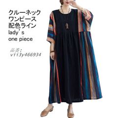 送料無料 ワンピース レディース ロングワンピース 配色ライン 丸首 夏用 マキシ丈 五分袖 普段着 ゆったり 体型カバーシンプル 薄手 ポケット  vii3y466934