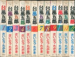 貝塚ひろし 柔道讃歌全16巻 全巻セット 梶原一騎 - メルカリ