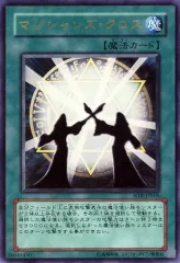 【中古】遊戯王 NTR-JPB01[UR]：マジシャンズ・クロス