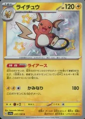 【中古】ポケモンカードゲーム 237/190[S]：(キラ)ライチュウ