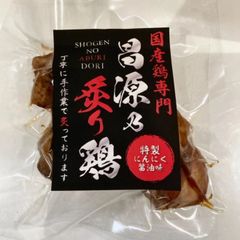 昌源乃鶏 炙り鶏手羽元 特製にんにく醤油 2本入1パック