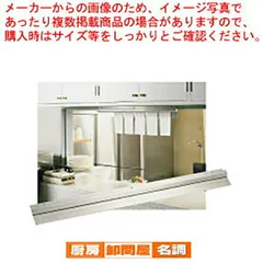 SA18-8カーテンワンタッチ オーダークリッパー 450型のサムネイル