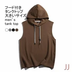 タンクトップ メンズ パーカー フード付き 袖なし 無地 伸縮性 通気性 柔らかい ゆったり シンプル 快適 夏用 重ね着 スポーツウエア
