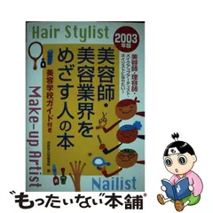 医療と介護・福祉の学校ガイド 全国版 〔２００５年版〕/成美堂出版/成美堂出版株式会社